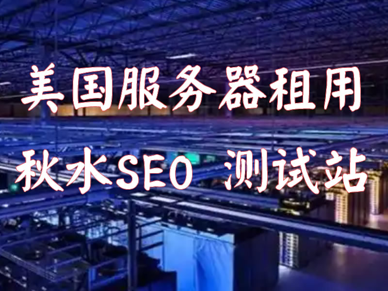 美国VPS云主机产品